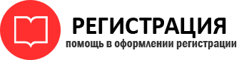 прописка в Пестово id335360